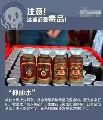 新型毒品伪装成日常"零食,已瞄准了中小学生!