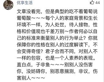 韓雪被黑“隱形自戀者”，她的反擊更漂亮