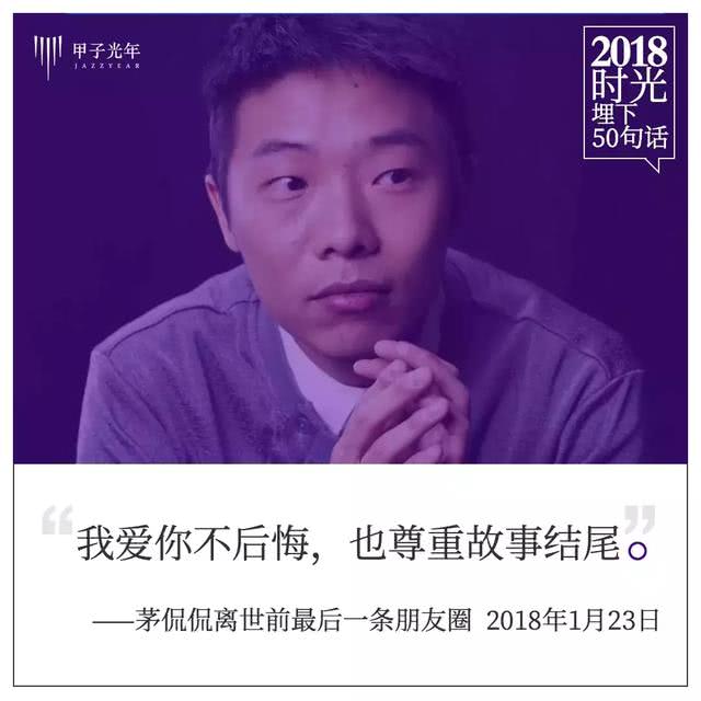 2018年度科技新闻回顾：总有一些人选择离开