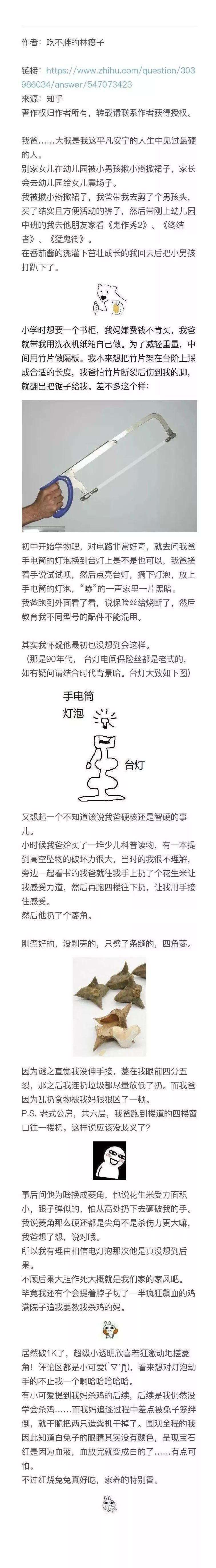 網友分享自己的硬核童年，實在太牛逼瞭…