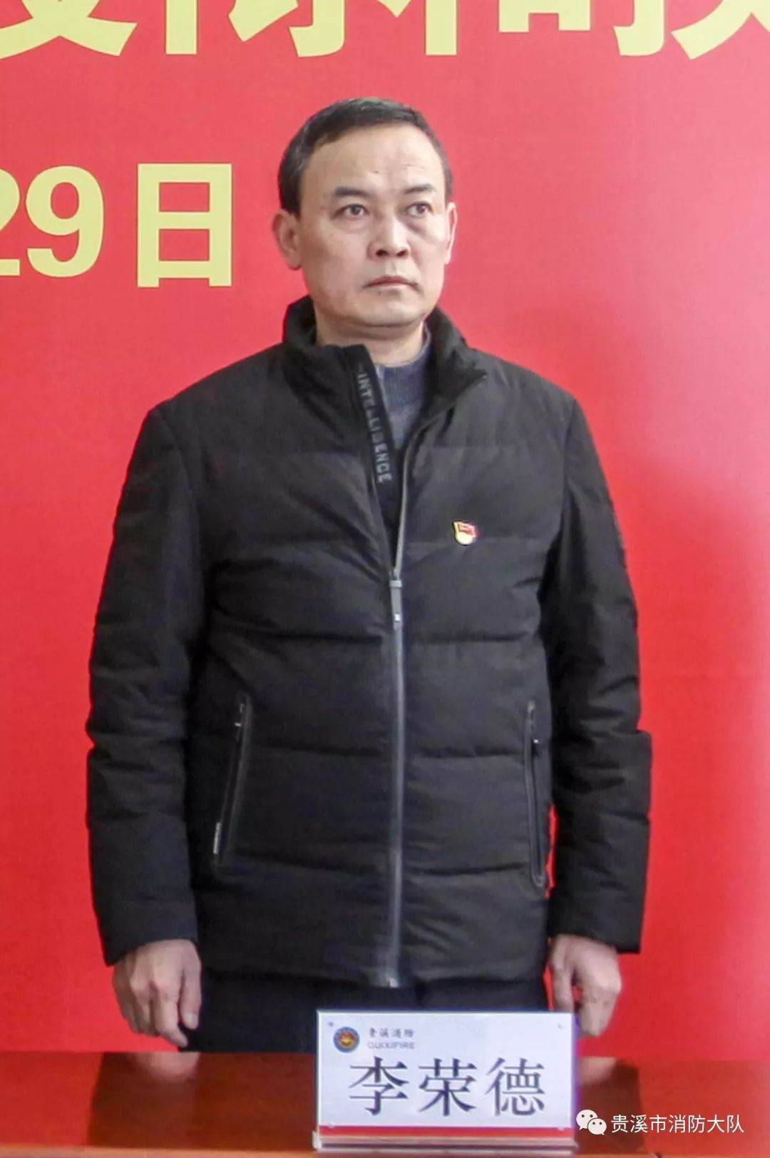 贵溪市委梅峰书记出席并讲话,副支队长沈志勇同志,贵溪副市长李荣德