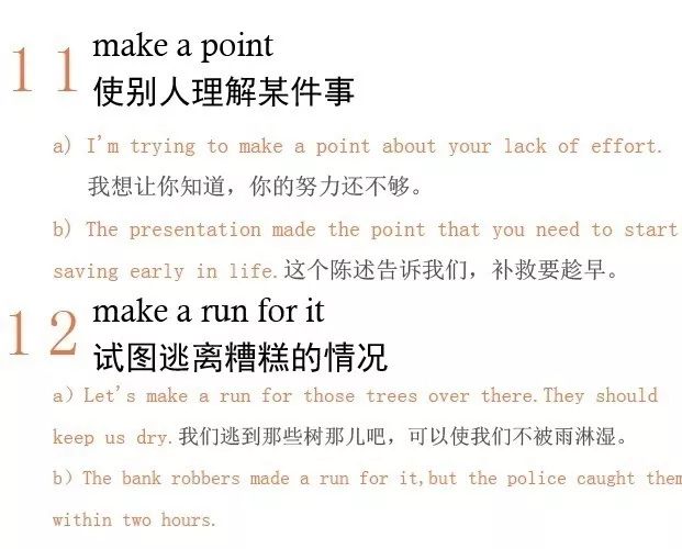 “make a face”可不是“做一个脸”！