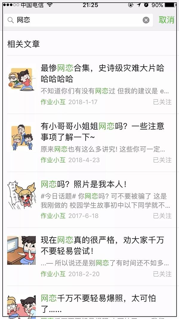 教育部嚴禁有害APP進入中小學校園，學習類APP不得向學生收費 科技 第5張