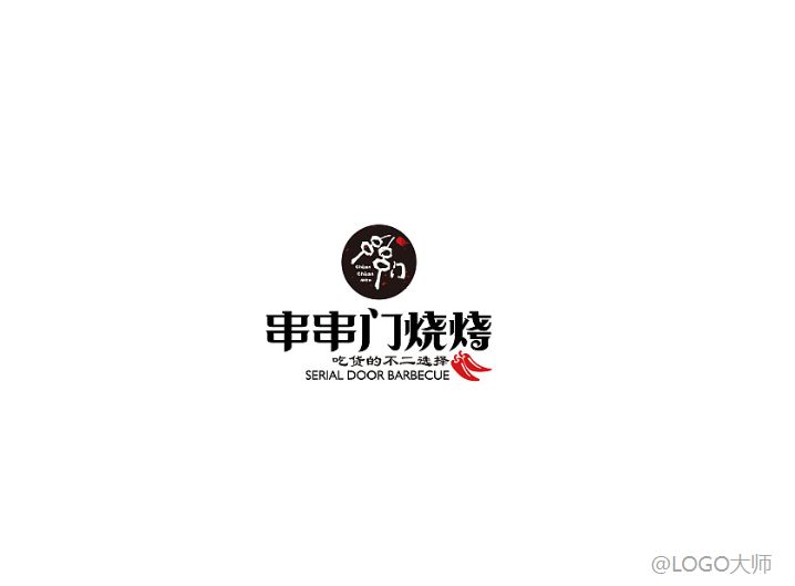 串串店logo设计合集鉴赏!