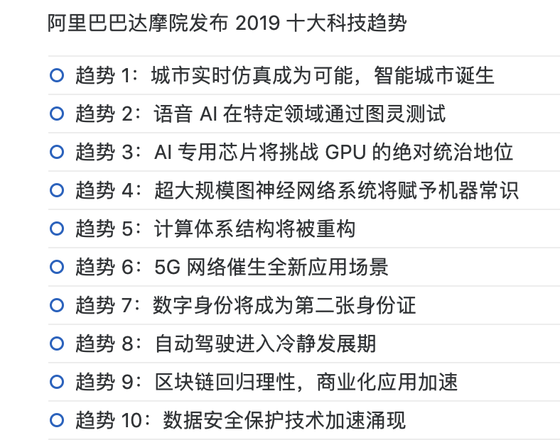 銷售疲軟蘋果下調營收預測，股價盤後下跌 8%；原金立總裁盧偉冰加盟小米；百度 2018 年營收破千億元 科技 第6張