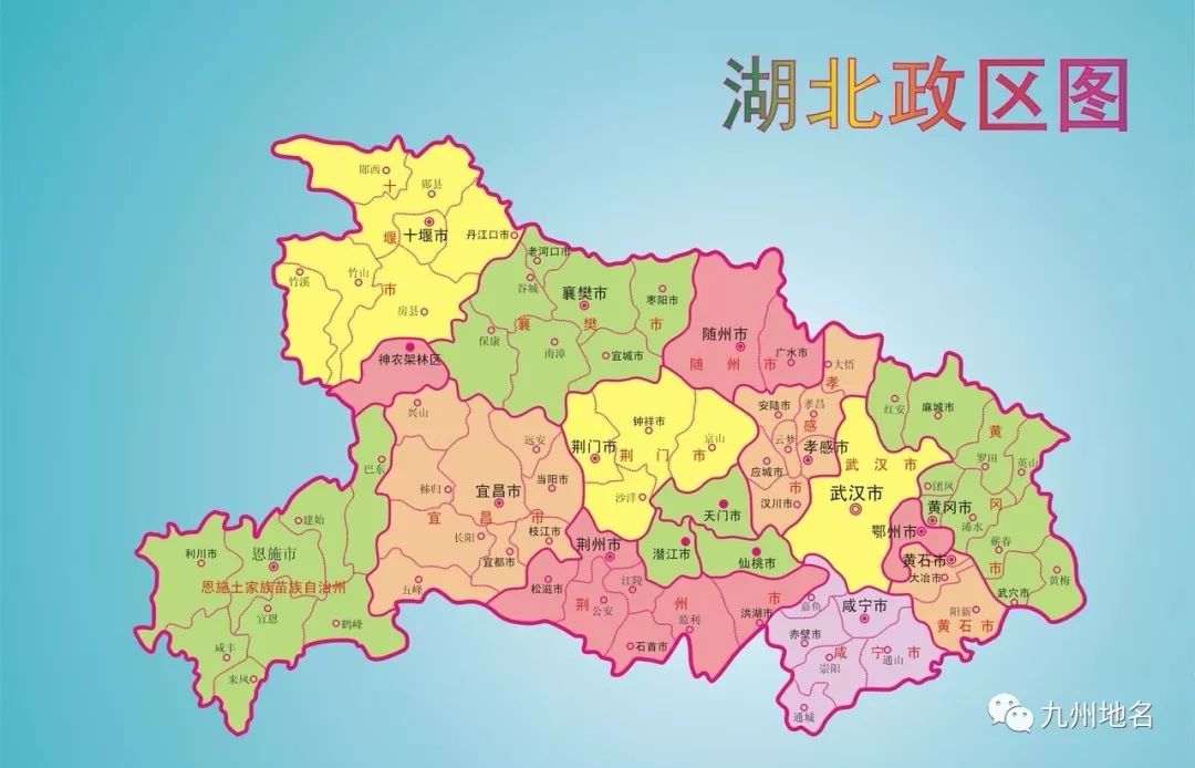 盘点2018年湖北省行区划变更情况发布这些市州有调整附一览表