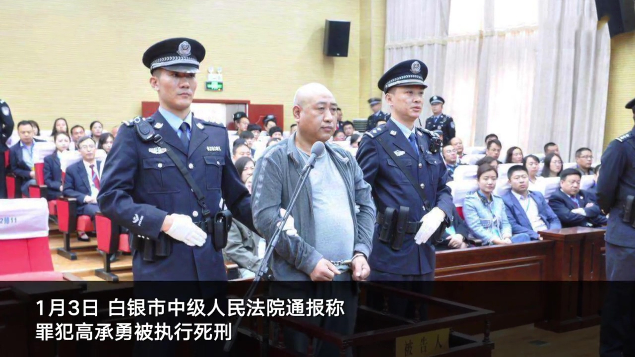 白银连环杀人案罪犯执行死刑天网恢恢疏而不漏