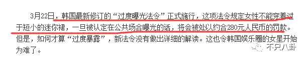 因表演服裝太暴露被舉報瞭？這位小姐姐也很鬧心吧……