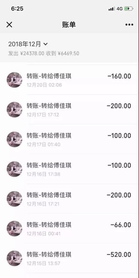 男子微信结识"白富美,一周被骗10000元!