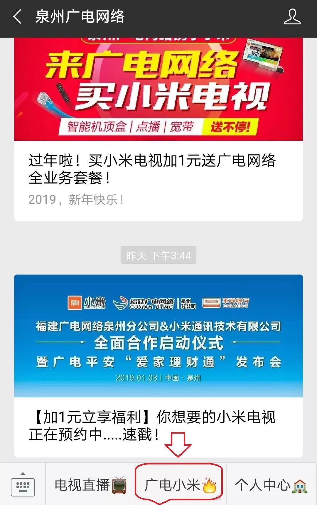 小米電視來啦，過年換電視就現在 ..... 科技 第10張