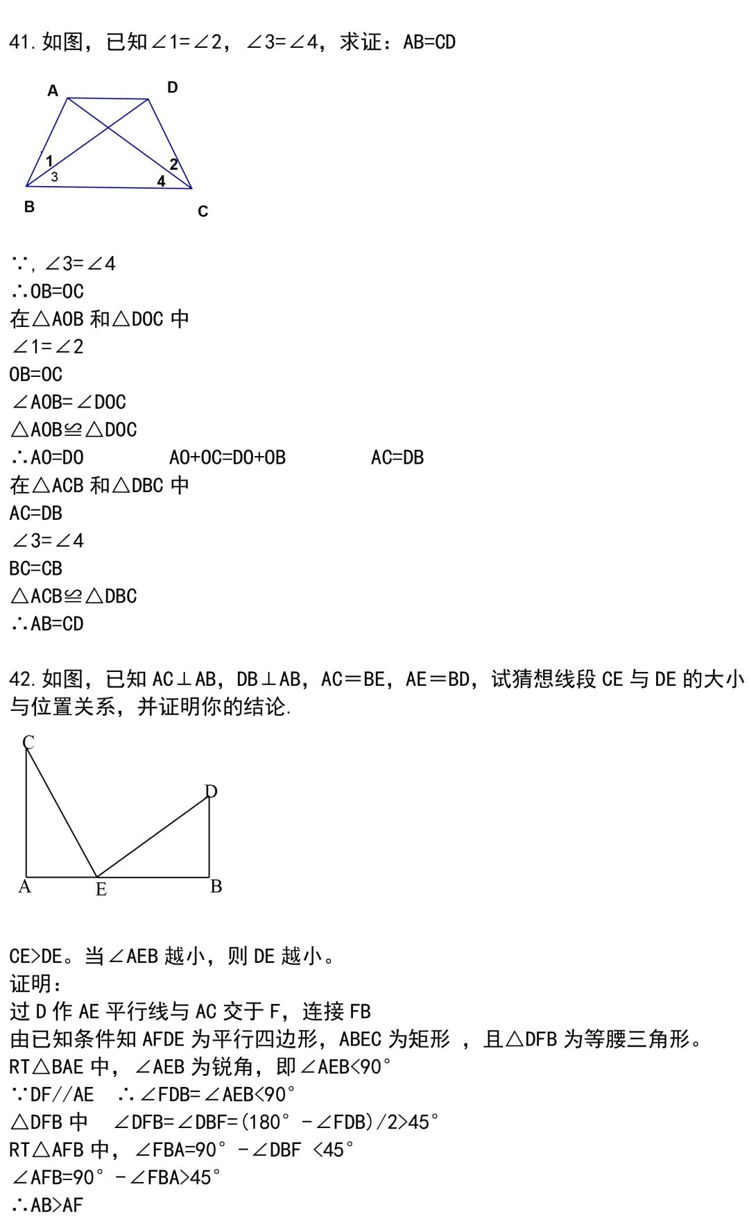 44道經典的三角形證明題，全部做完期末證明題滿分，還不來看！！ 汽車 第25張