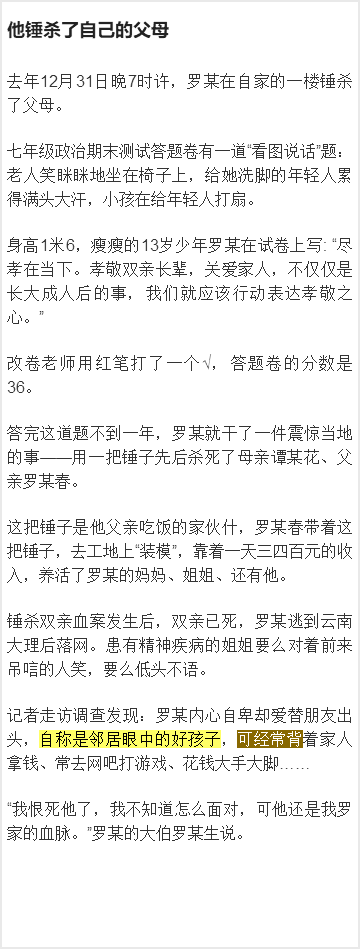 学生染上网瘾有多可怕？毁了自己也反噬了父母，一辈子就这样完了