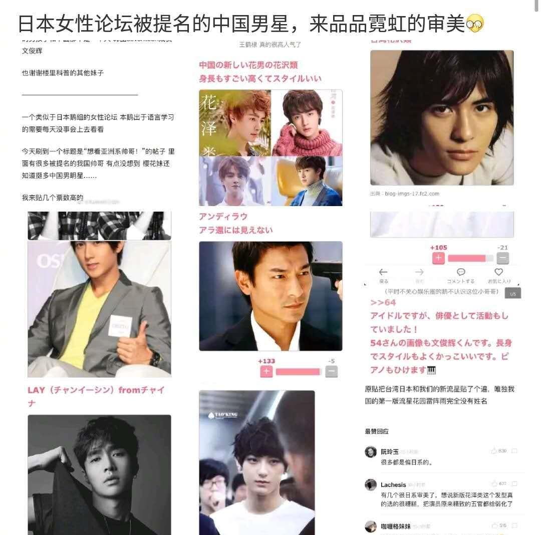 日本女網友最喜歡的中國男星，網友：為何沒有蔡徐坤？ 娛樂 第1張