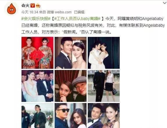 黃曉明和baby離婚了？孩子都不要了？真的假的！！！ 娛樂 第7張