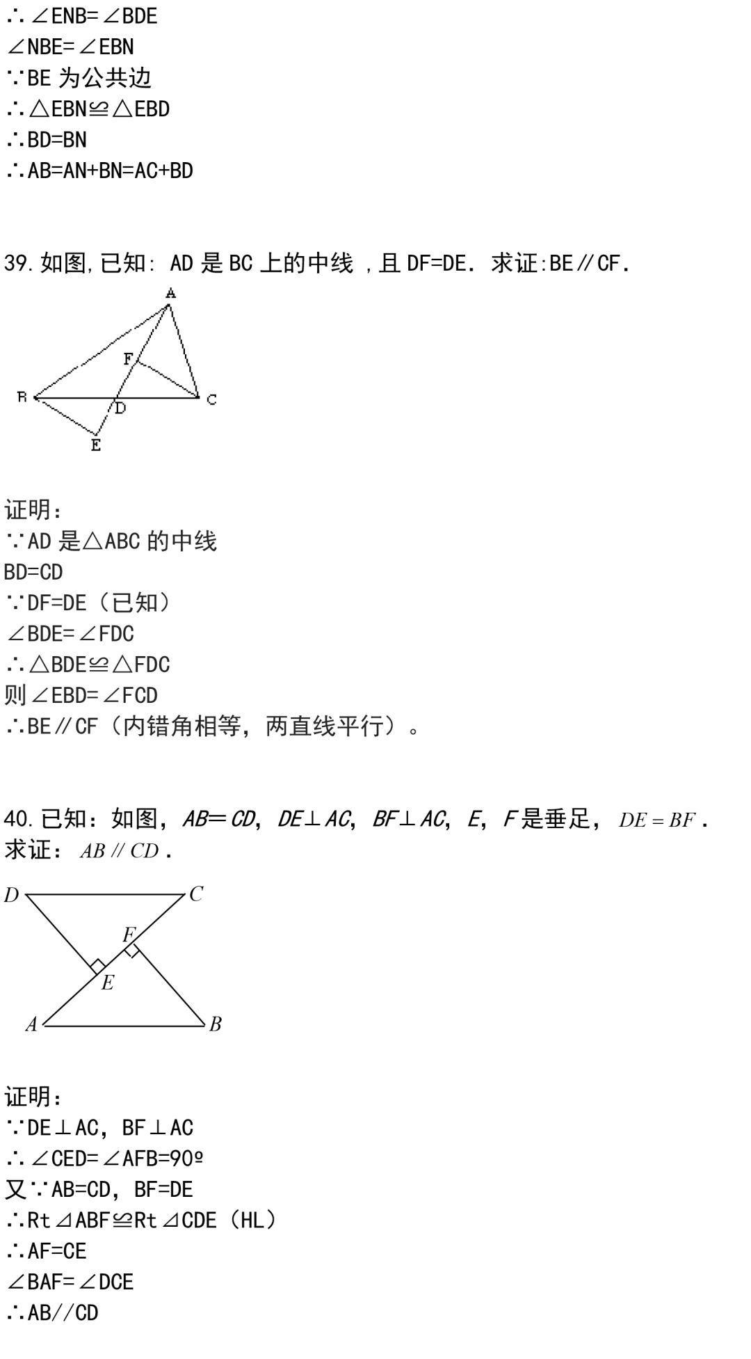 44道經典的三角形證明題，全部做完期末證明題滿分，還不來看！！ 汽車 第24張