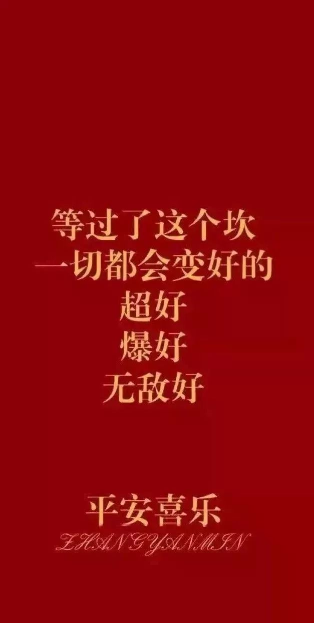 全网最火墙纸:2019暴瘦 暴富 变美