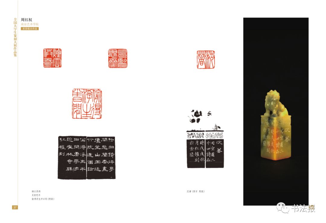 全国大学生篆刻大展揭幕海量高清作品图片来了