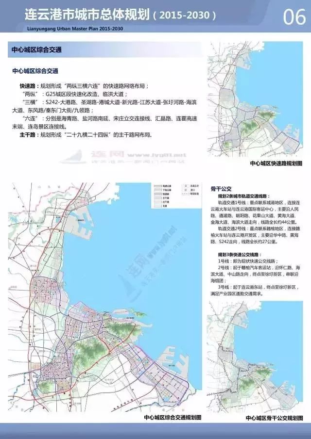 连云港规划城市轨道路线