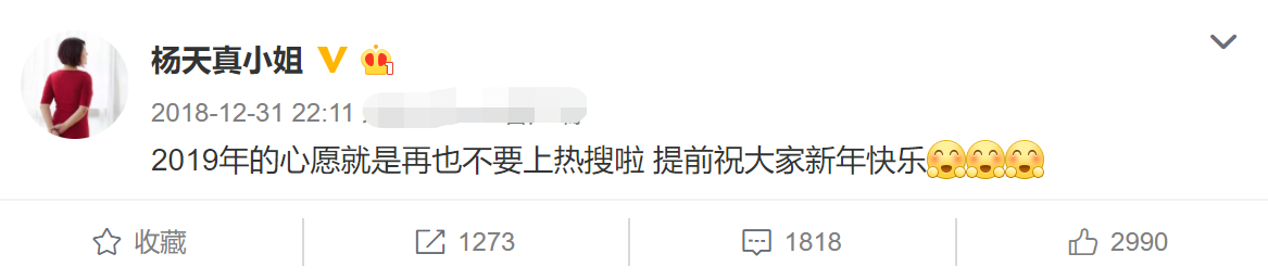 楊天真為張藝興抱不平，出面懟觀眾，反而被疑蹭熱度？ 娛樂 第9張