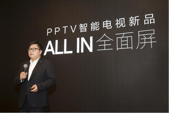 《2019开年PPTV宣布一件大事，指明行业新趋势 “ALL IN全面屏”》