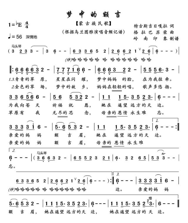 鸿雁简谱1_鸿雁简谱