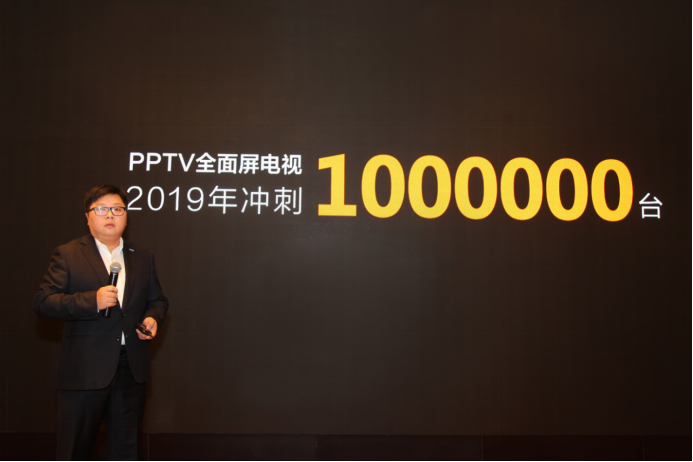 《2019开年PPTV宣布一件大事，指明行业新趋势 “ALL IN全面屏”》