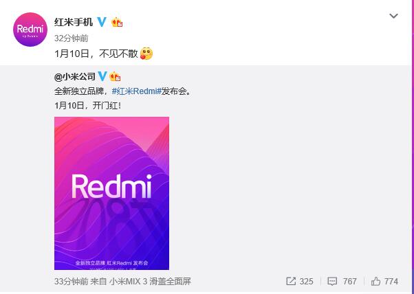 紅米Redmi品牌獨立：將成立獨立公司經營 效仿華為榮耀 科技 第1張