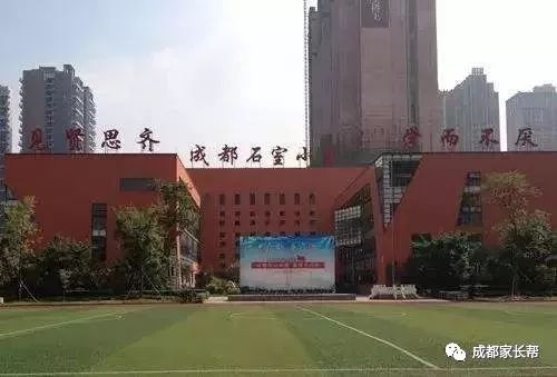 成都市同辉(国际)学校