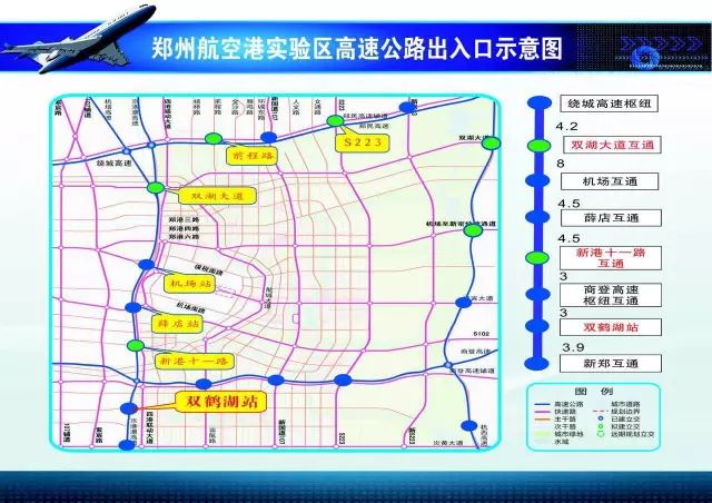 定了!1月6日0时起,郑州市区至航空港的高速将对豫a籍etc小客车免费