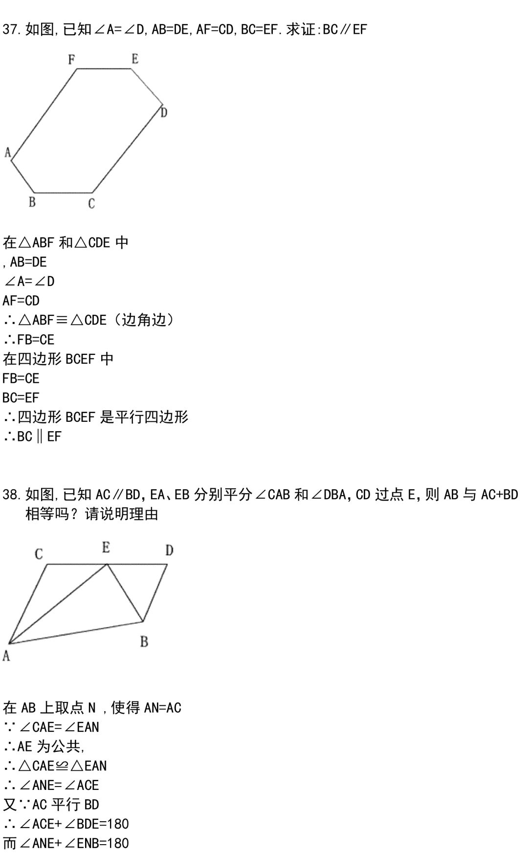 44道經典的三角形證明題，全部做完期末證明題滿分，還不來看！！ 汽車 第23張