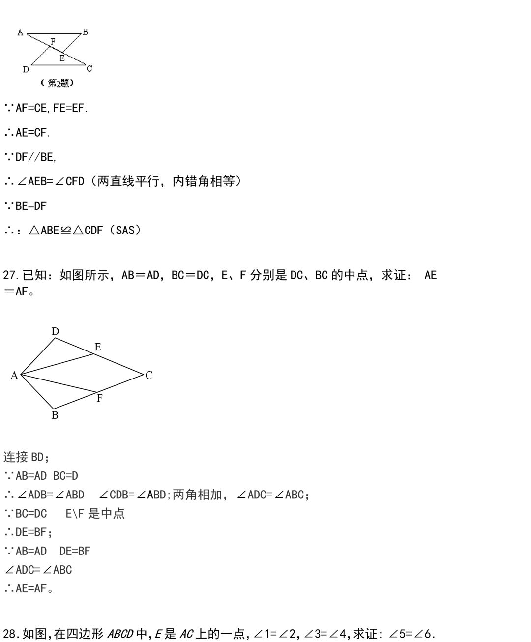 44道經典的三角形證明題，全部做完期末證明題滿分，還不來看！！ 汽車 第15張