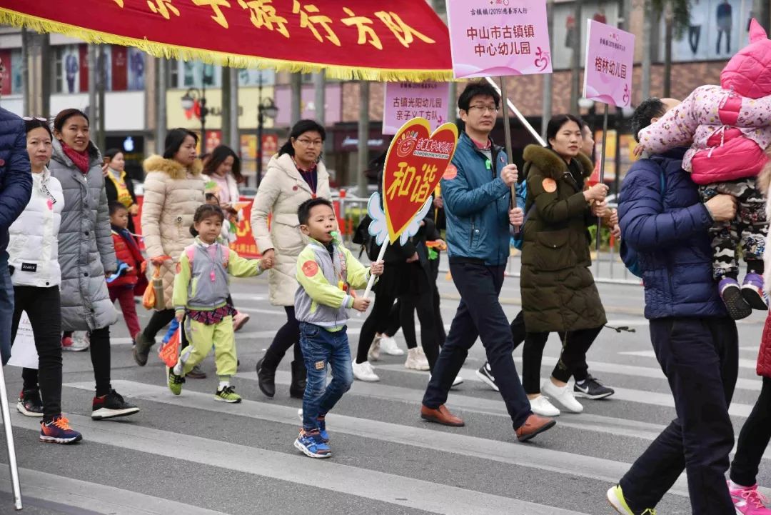 海量图片|古镇镇2019年慈善万人行今日举行!有你的身影吗?