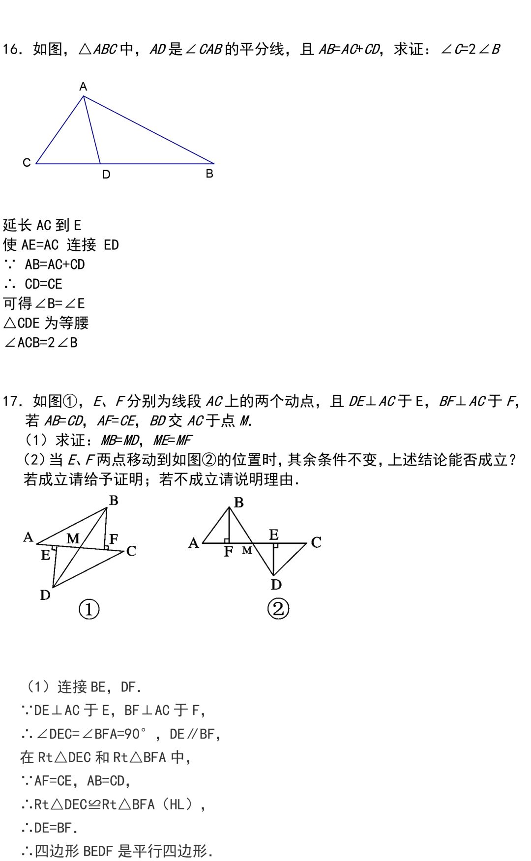 44道經典的三角形證明題，全部做完期末證明題滿分，還不來看！！ 汽車 第9張