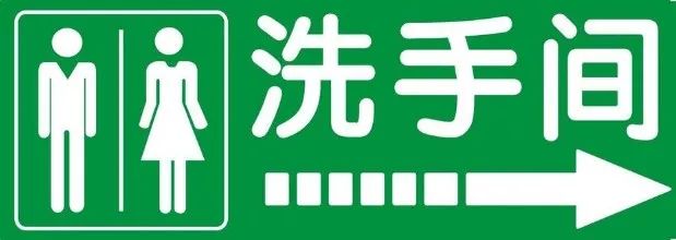 找不到廁所不要問Where is WC？老外真的聽不懂... 汽車 第2張