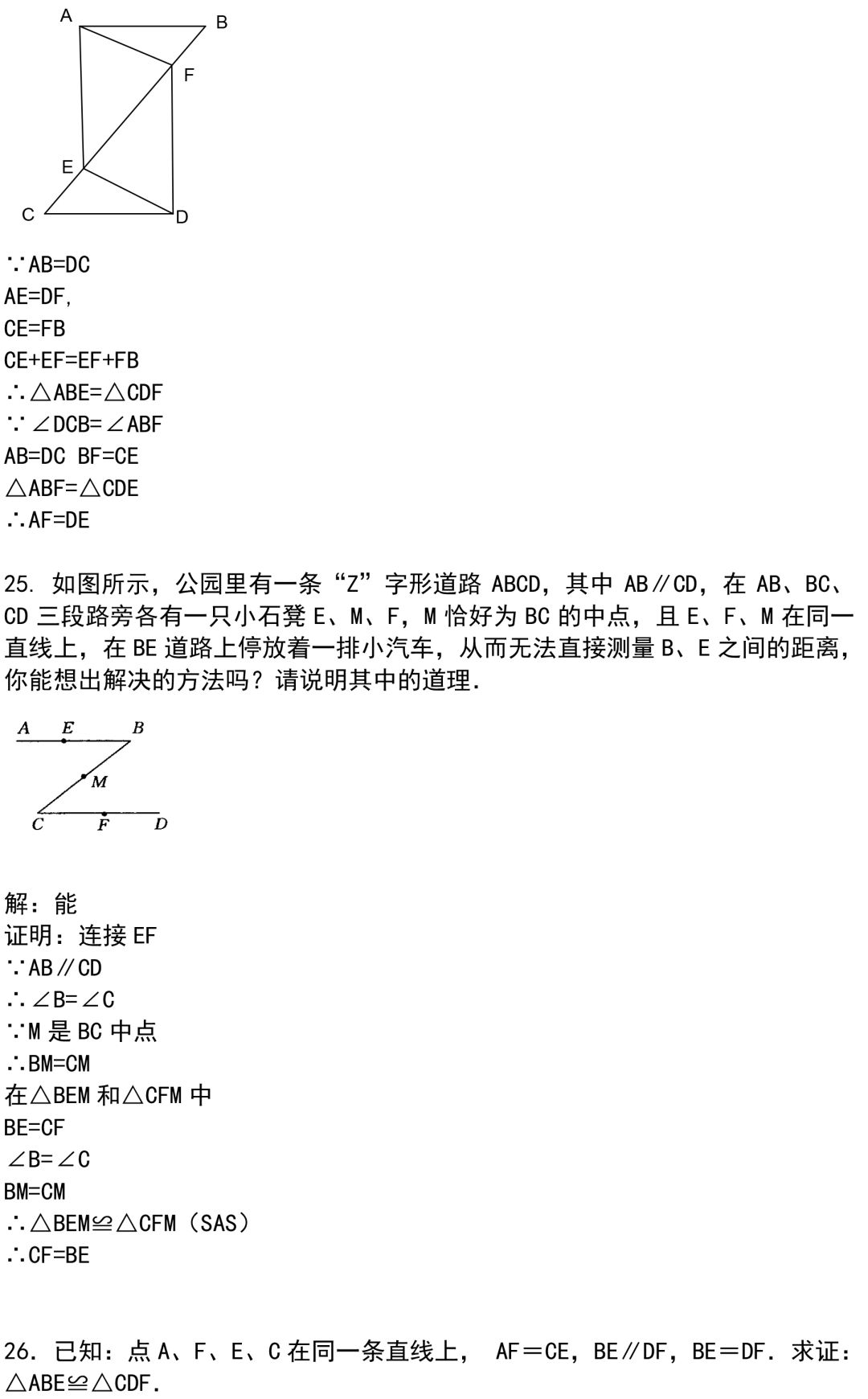 44道經典的三角形證明題，全部做完期末證明題滿分，還不來看！！ 汽車 第14張