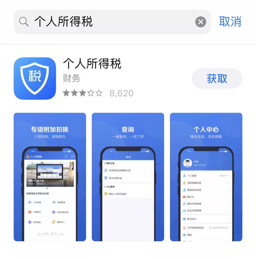 私搭app怎么使用(2)