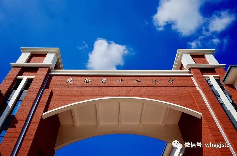 2光谷第十二小学学校位于东湖高新区关山村熊家咀,总建筑面积为29751.