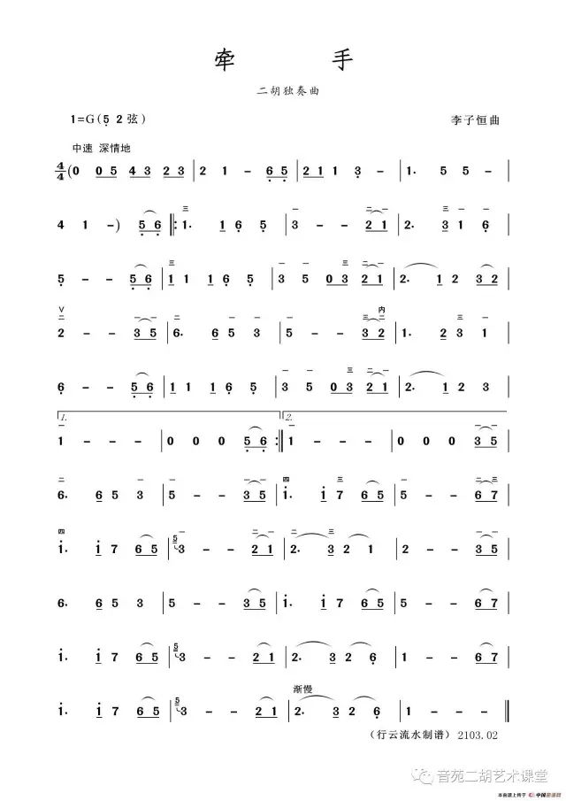 致爱简谱数字_致丽爱思钢琴数字简谱(2)