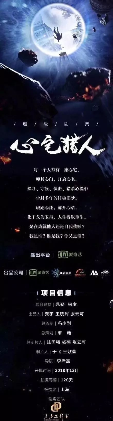 侯明昊？肖戰吳宣儀？小鬼？小料？