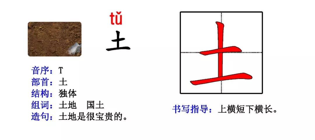 旁什么末什么成语_成语故事图片(2)