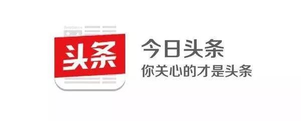 【早報】雷軍歡迎盧偉冰；今日頭條意收錘子；順豐起訴ofo 科技 第3張