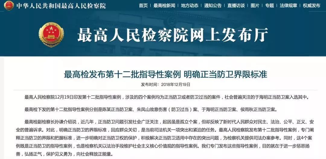 別人拿刀砍你時，你可以無限反擊！最高檢明確正當防衛界限 未分類 第1張