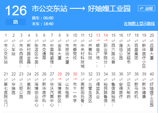 此前,这两条公交线的线路如下 淄博市公共汽车公司副经理 朱勇