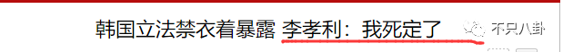 因表演服裝太暴露被舉報瞭？這位小姐姐也很鬧心吧……