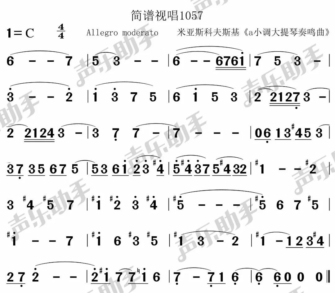 视唱学简谱1_视唱简谱