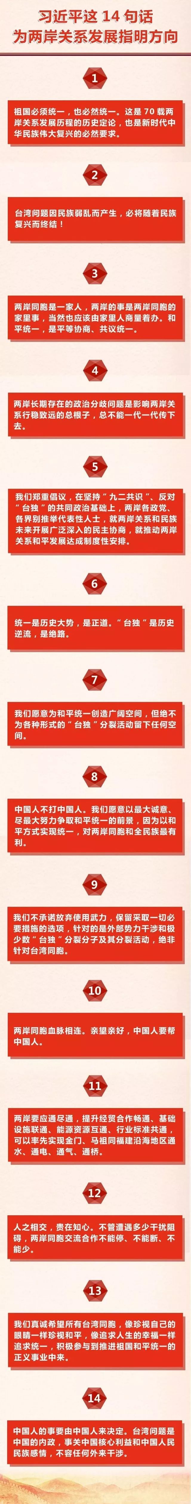 祖国必须统一也必然统一!今天,习近平这些话振奋人心!