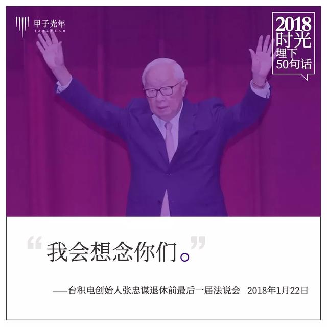 2018年度科技新闻回顾：总有一些人选择离开