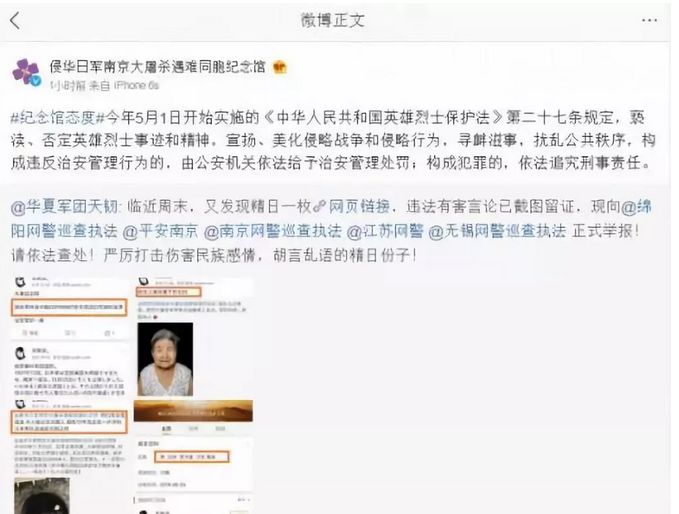 穿纳粹军服在烈士陵园玩自拍,不是亵渎是什么