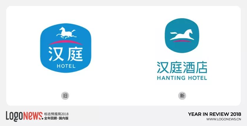 汉庭酒店再次更换新logo 最后,你最喜欢哪个品牌升级后的logo?