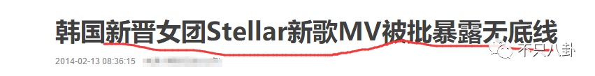 因表演服裝太暴露被舉報瞭？這位小姐姐也很鬧心吧……